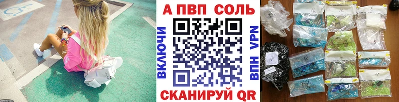 ОМГ ОМГ зеркало  Майкоп  A PVP Соль  наркотики 