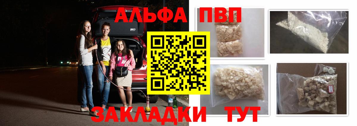 Alpha-PVP СК  Вход с VPN  Альфа ПВП  A-PVP VHQ  APVP Соль  Майкоп 