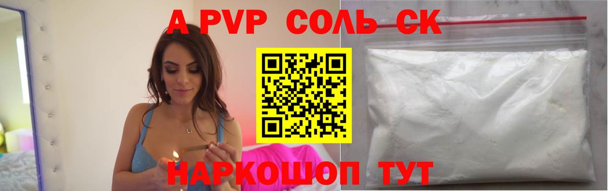 Альфа ПВП мука Майкоп