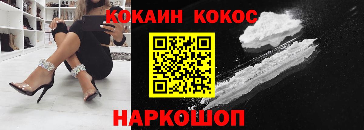 Cocaine Боливия  Вход с VPN  COCAIN 97%  Майкоп 