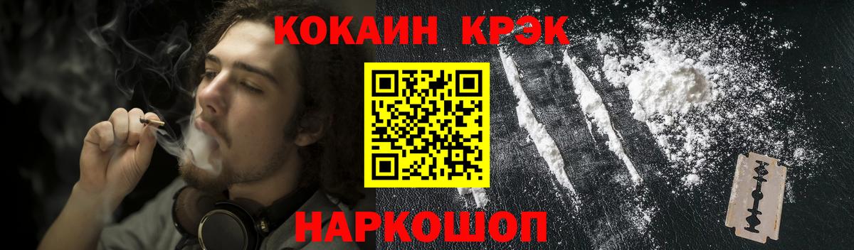 Cocaine VHQ Майкоп