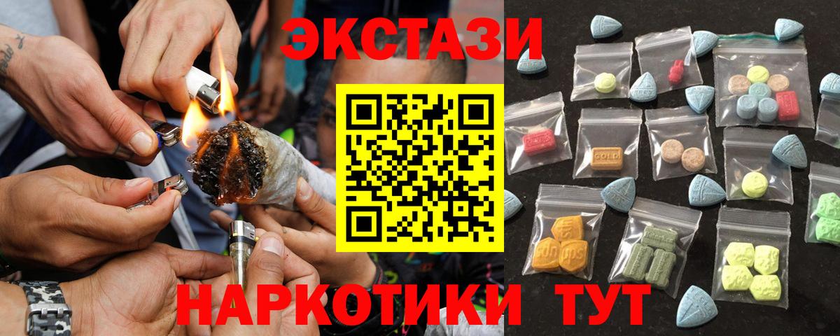 Экстази 280мг  нарко площадка какой сайт  Майкоп  Вход с VPN  Экстази DUBAI 