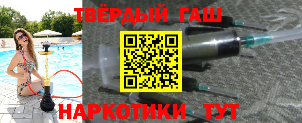 Майкоп  ГАШИШ ice o lator  Вход с VPN  Гашиш  Гашиш гарик 