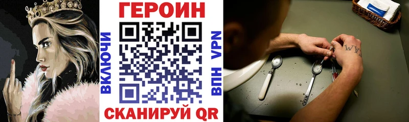 ГЕРОИН герыч Майкоп