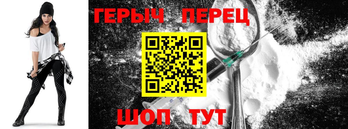 Героин белый  Вход с VPN  Майкоп 