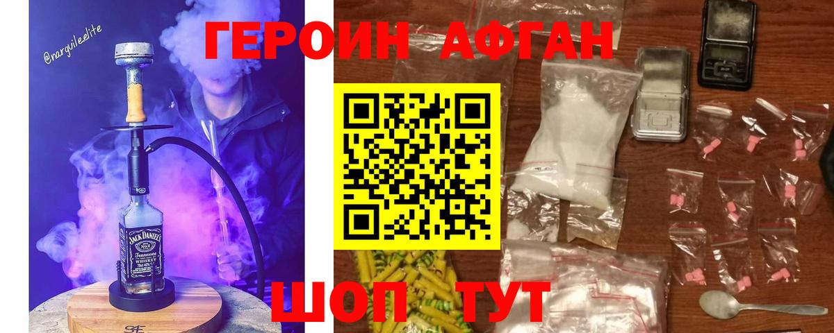 Героин Heroin Майкоп