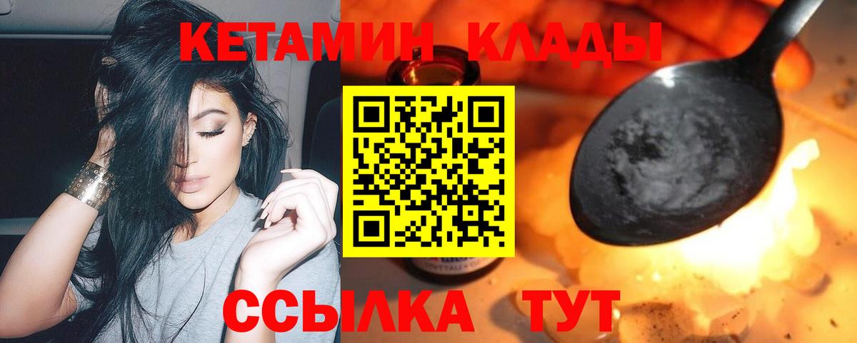 Майкоп  Кетамин VHQ  Вход с VPN 