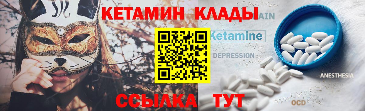 КЕТАМИН ketamine Майкоп