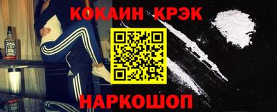 кокаин Чебаркуль