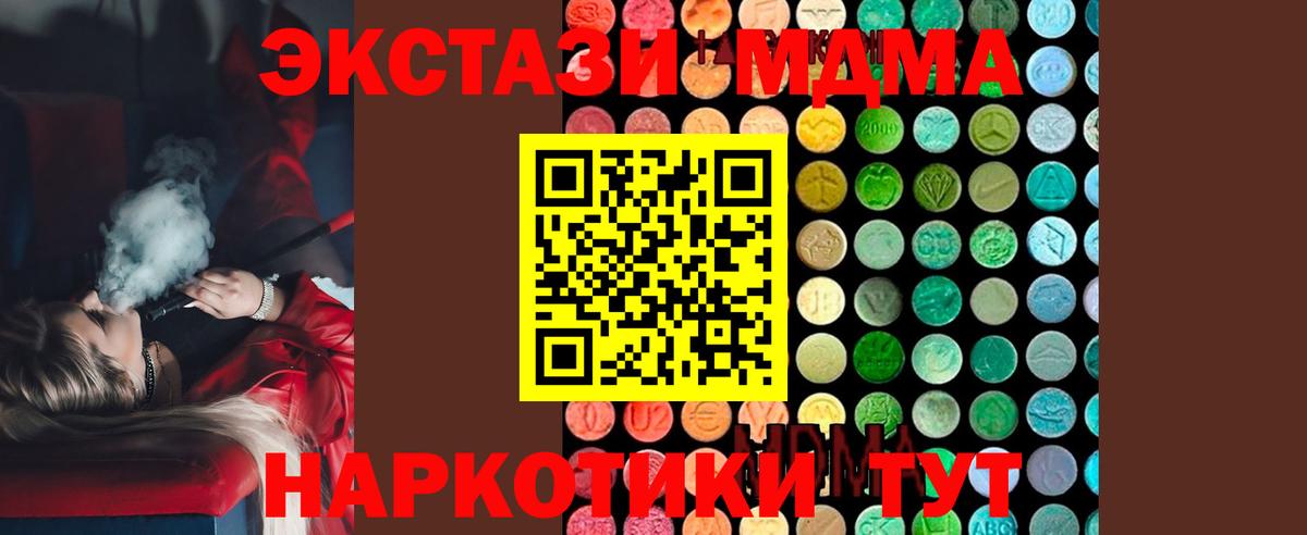 Майкоп  МДМА кристаллы  Вход с VPN  МДМА молли 