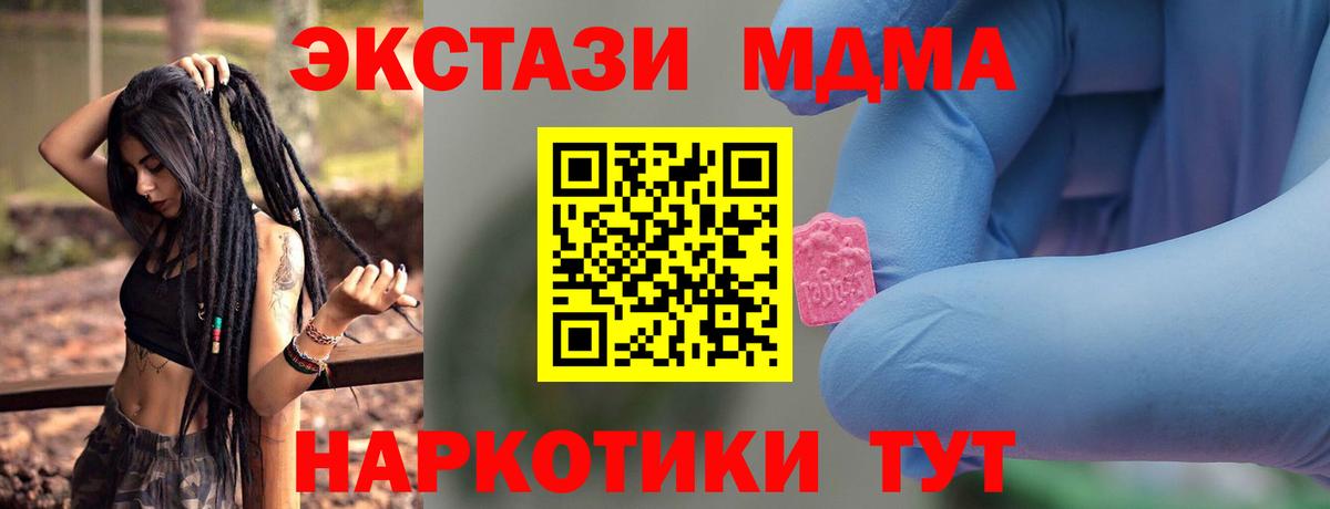 МДМА кристаллы Майкоп