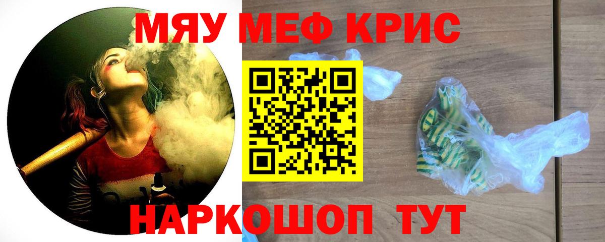 МЕФ 4 MMC  Мефедрон mephedrone  Майкоп  МЕФ  Вход с VPN 