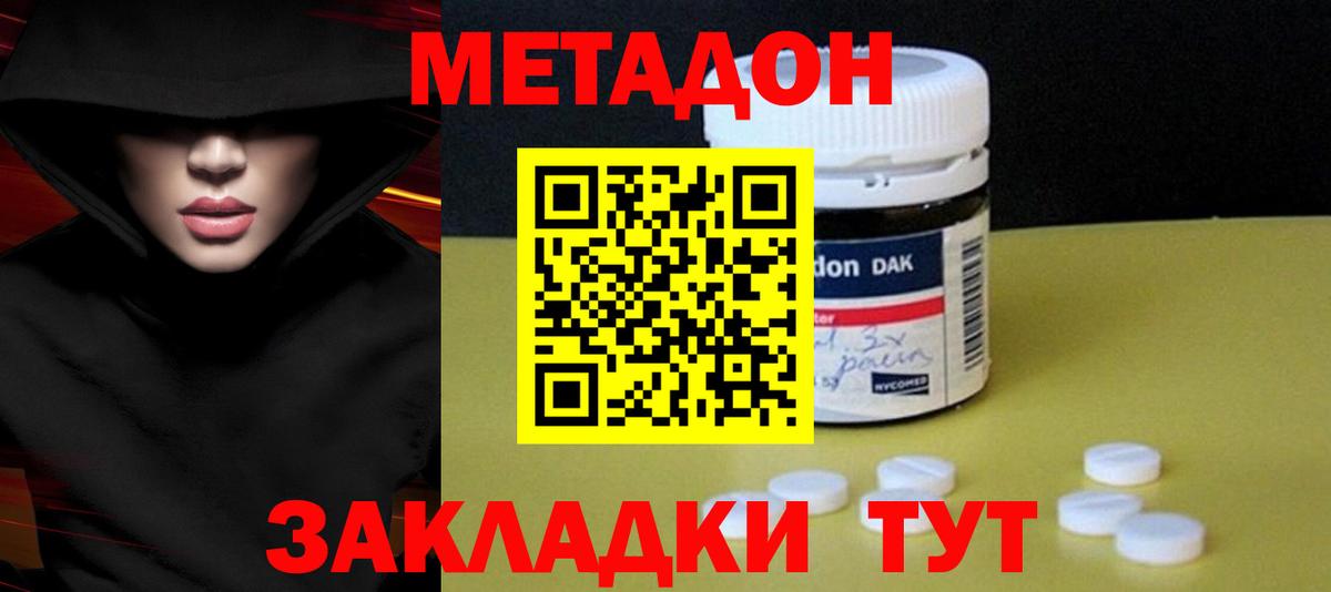 Метадон белоснежный  Вход с VPN  Метадон мёд  Майкоп 