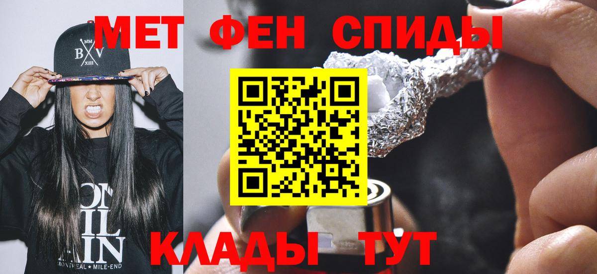 Майкоп  МЕТАМФЕТАМИН кристалл  Вход с VPN 
