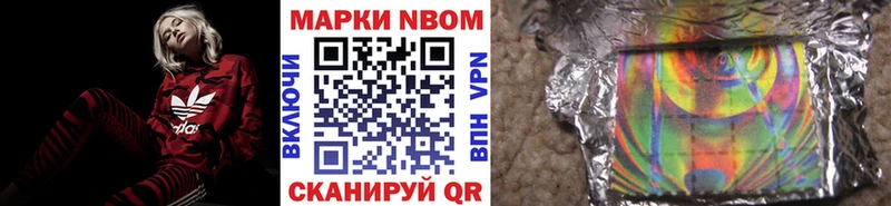 Марки 25I-NBOMe 1,8мг цены Майкоп