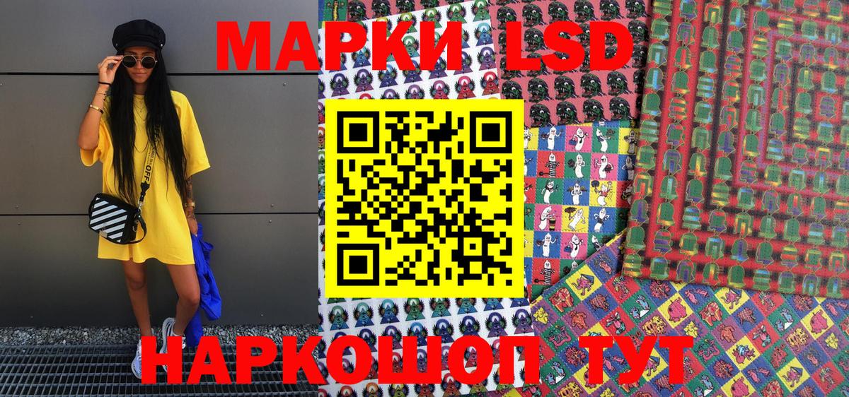 Наркотические марки 1,5мг Майкоп