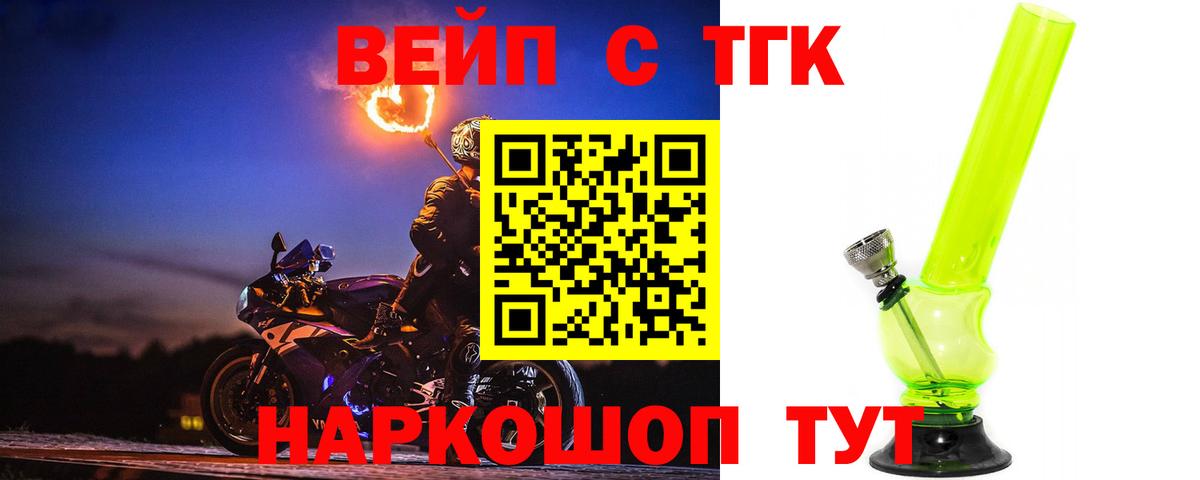 ТГК Wax  Дистиллят ТГК жижа  Майкоп  Вход с VPN 